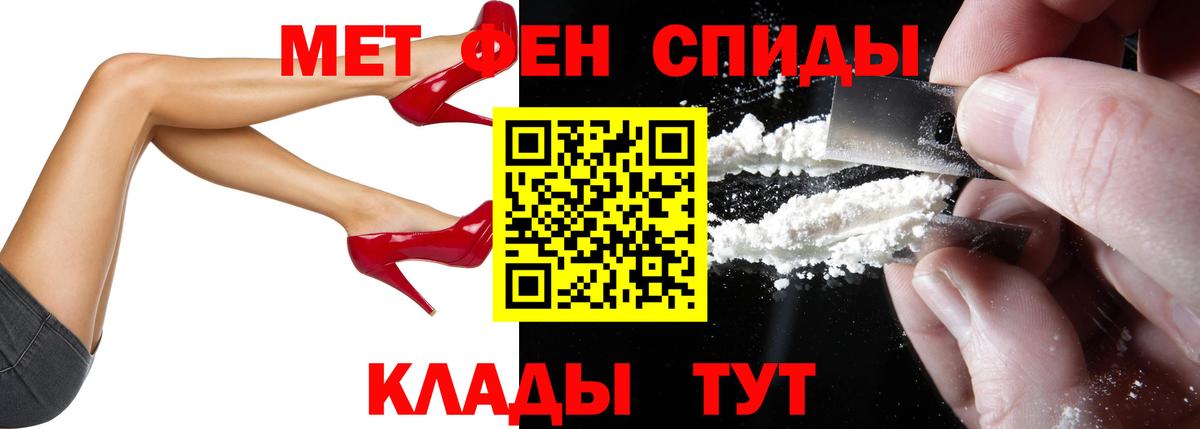 АМФЕТАМИН 98%  АМФЕТАМИН  Урюпинск  Вход с VPN 