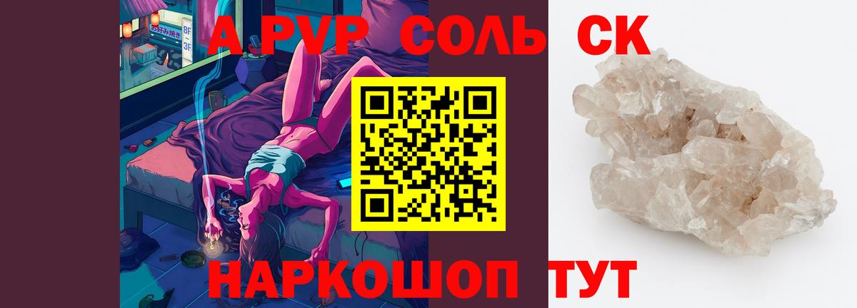 APVP VHQ  APVP Соль  Урюпинск  Вход с VPN 