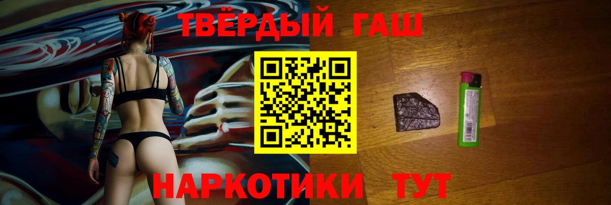 ГАШИШ индика сатива  ГАШИШ Cannabis  магазин продажи наркотиков  Урюпинск  Вход с VPN 