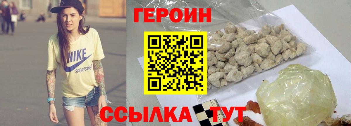 ГЕРОИН хмурый Урюпинск
