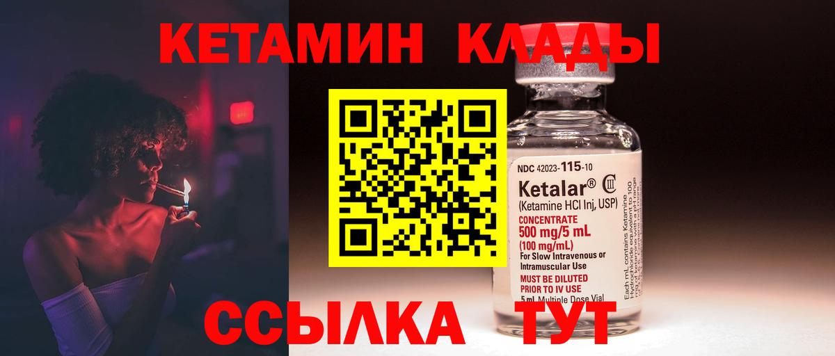 КЕТАМИН ketamine Урюпинск