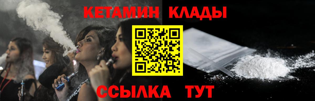 КЕТАМИН VHQ  Вход с VPN  Урюпинск  КЕТАМИН ketamine 