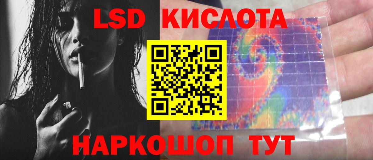 LSD-25 экстази кислота Урюпинск