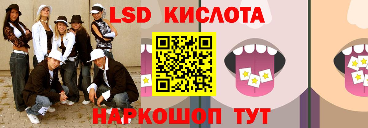 LSD-25 экстази кислота  ЛСД экстази ecstasy  LSD-25 экстази  Урюпинск  Вход с VPN 