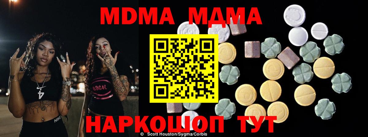 MDMA Molly  МДМА  Вход с VPN  Урюпинск  MDMA crystal 