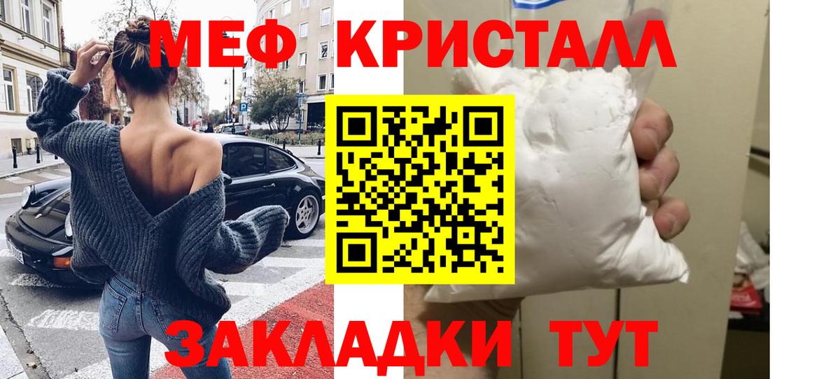 Мефедрон кристаллы  МЕФ  Меф кристаллы  Урюпинск  Вход с VPN  Меф 