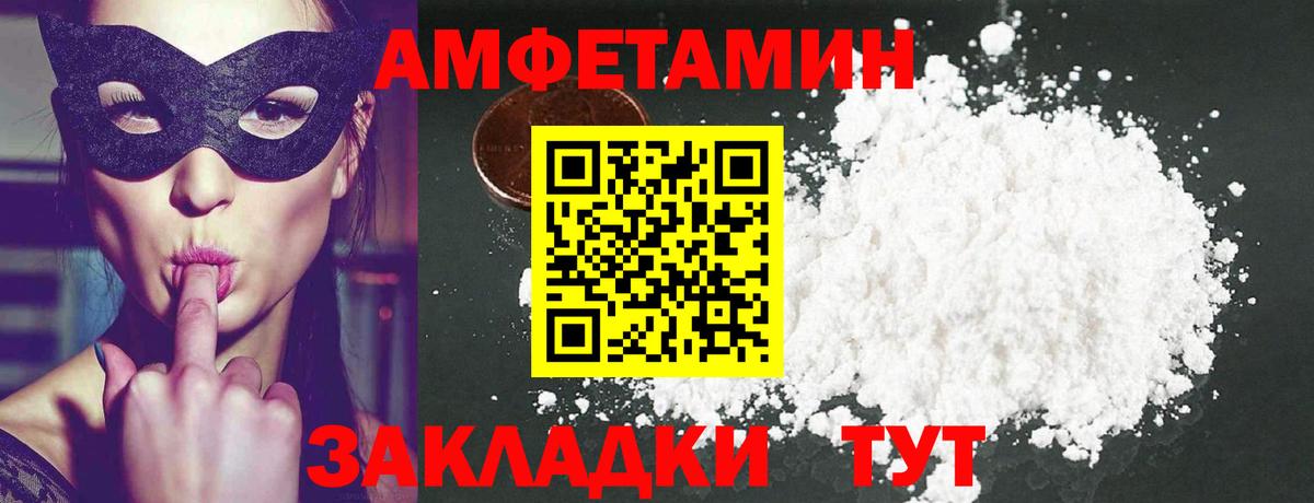Первитин Декстрометамфетамин 99.9% Урюпинск