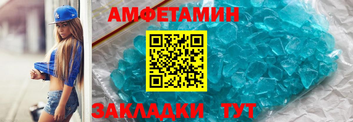 Урюпинск  Первитин Декстрометамфетамин 99.9%  Вход с VPN  Первитин Декстрометамфетамин 99.9% 