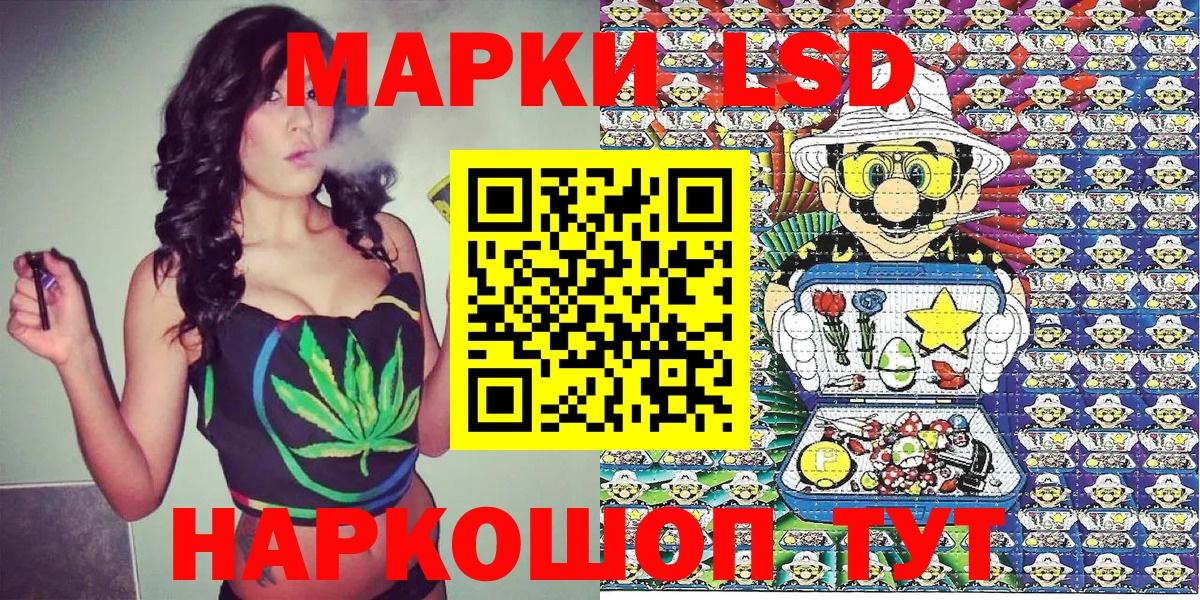 где найти   Вход с VPN  Урюпинск  Наркотические марки 1,5мг  Наркотические марки 1,5мг 
