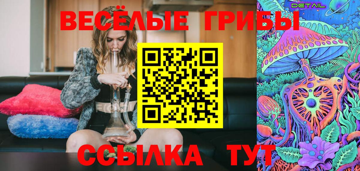 Галлюциногенные грибы Cubensis  Галлюциногенные грибы Psilocybe  купить закладку  Урюпинск  Вход с VPN 